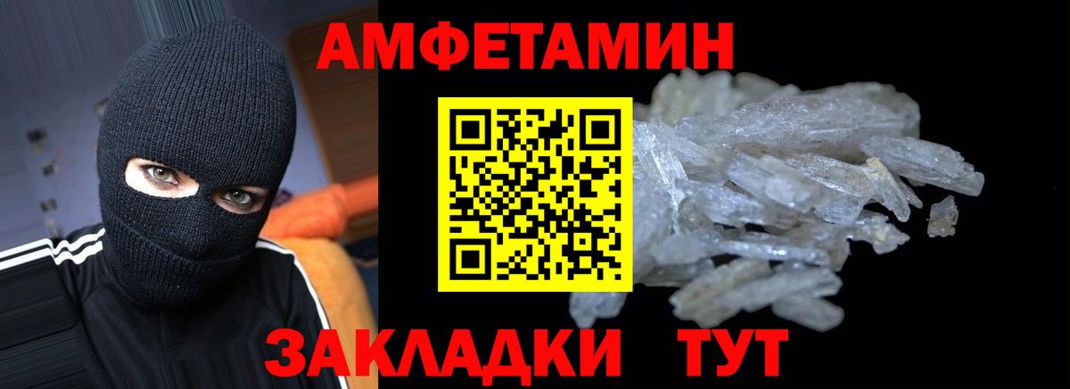 Amphetamine Розовый  Амфетамин  Сатка  Вход с VPN 