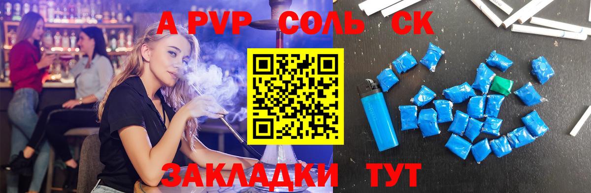 Сатка  Alpha PVP Соль  Вход с VPN  Alfa_PVP кристаллы  Alpha PVP VHQ 