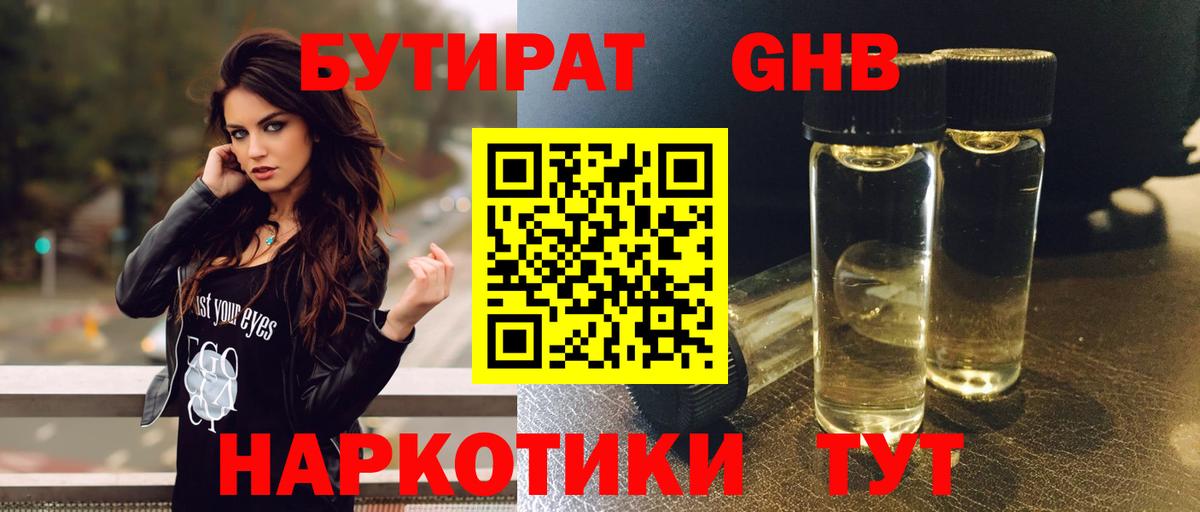 БУТИРАТ буратино  Вход с VPN  Сатка 