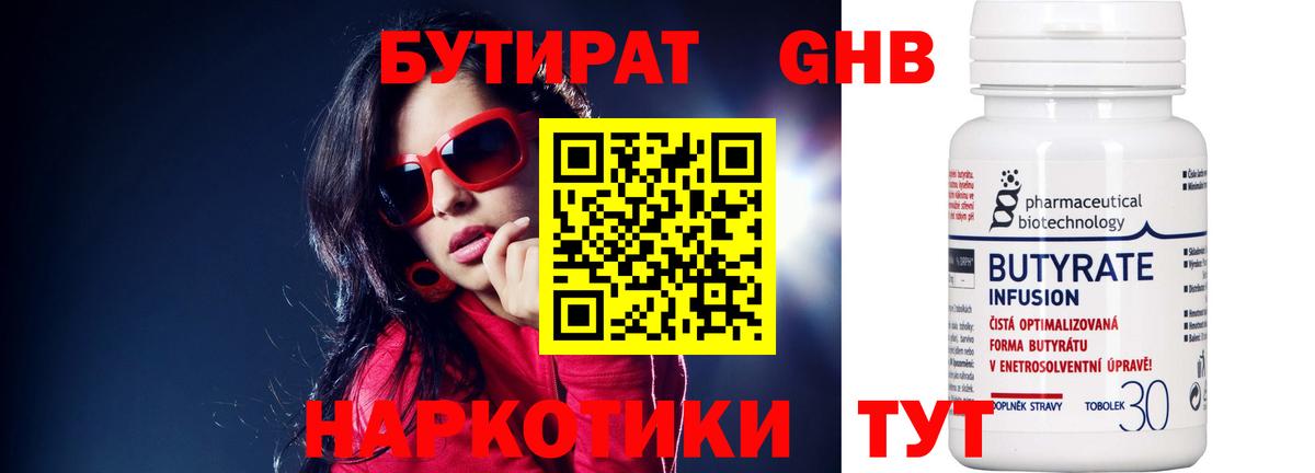 Бутират BDO 33% Сатка