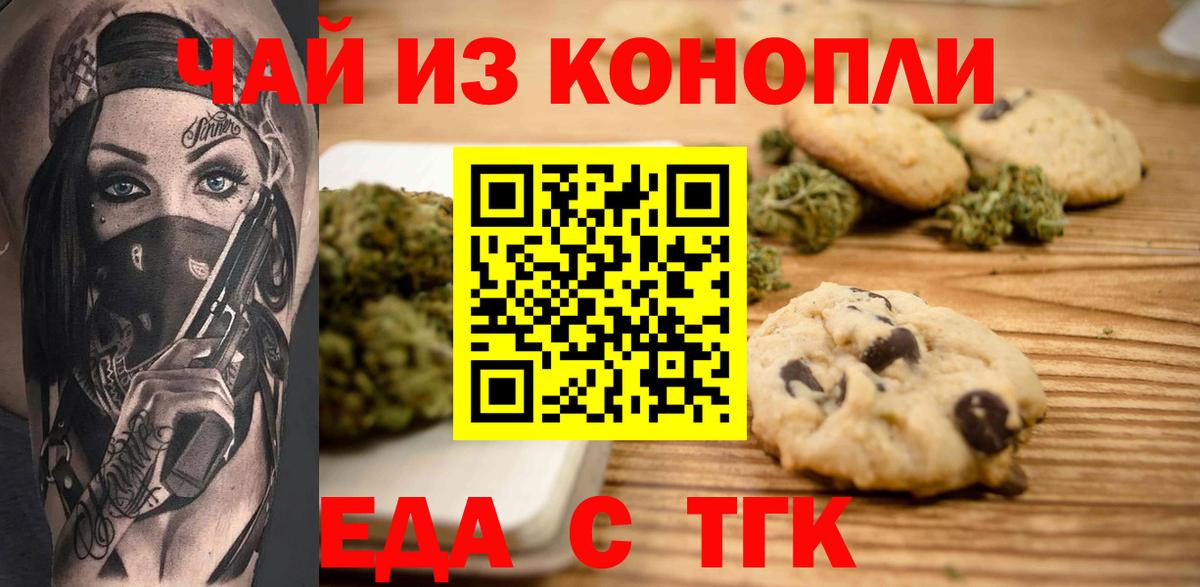 Сатка  Canna-Cookies марихуана  Вход с VPN 