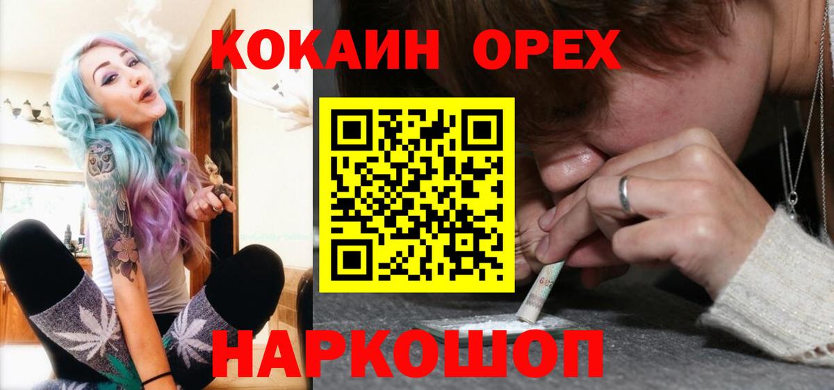 Кокаин Columbia  как найти   Сатка  Вход с VPN 