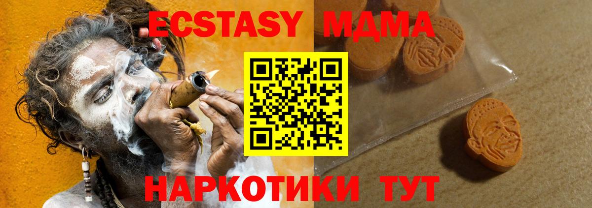 Сатка  Ecstasy бентли  Ecstasy DUBAI  где найти   Вход с VPN 