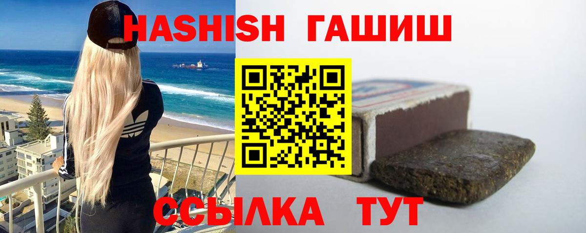 Сатка  ГАШИШ Изолятор  Вход с VPN  ГАШИШ гарик 