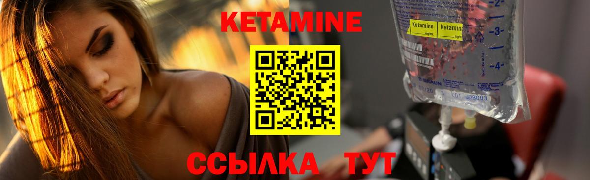КЕТАМИН VHQ  Кетамин ketamine  Вход с VPN  Сатка 