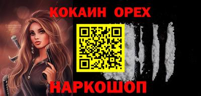 кокаин премиум Будённовск