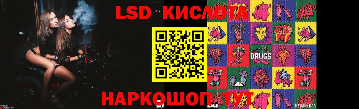 ЛСД экстази ecstasy Сатка