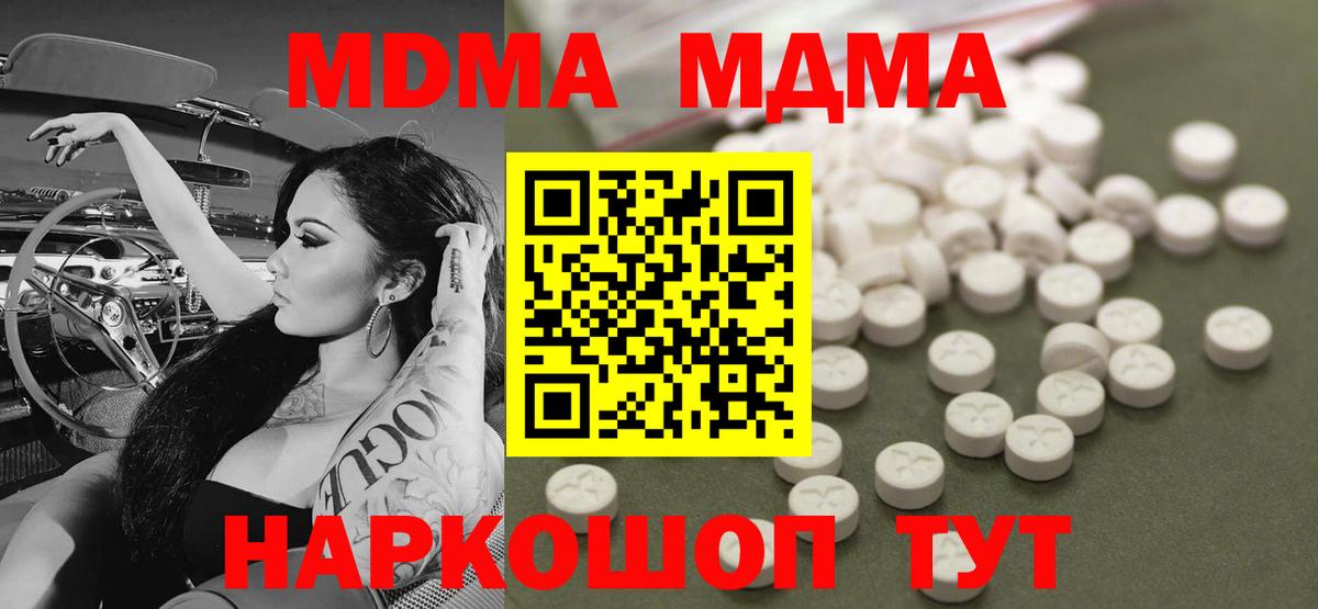 MDMA VHQ  Вход с VPN  Сатка  МДМА кристаллы 