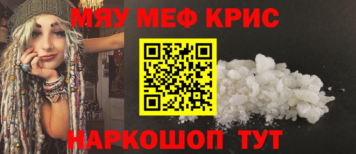 Мефедрон 4 MMC  Мефедрон VHQ  Вход с VPN  Мефедрон  Сатка 