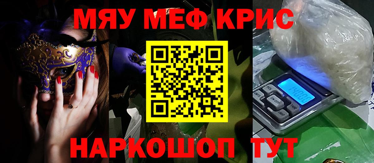 Меф Сатка