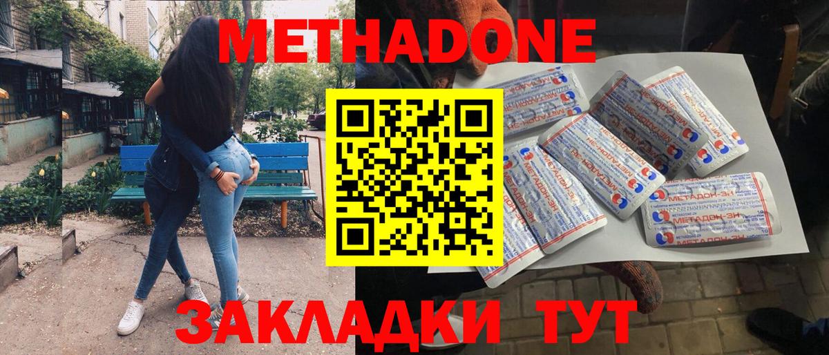Метадон VHQ Сатка