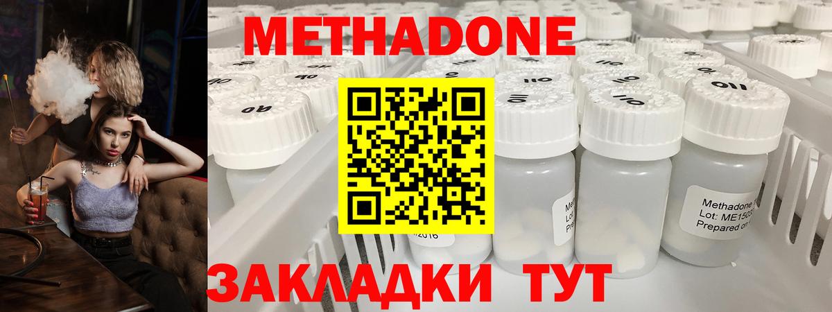 Сатка  МЕТАДОН VHQ  МЕТАДОН VHQ  Вход с VPN 