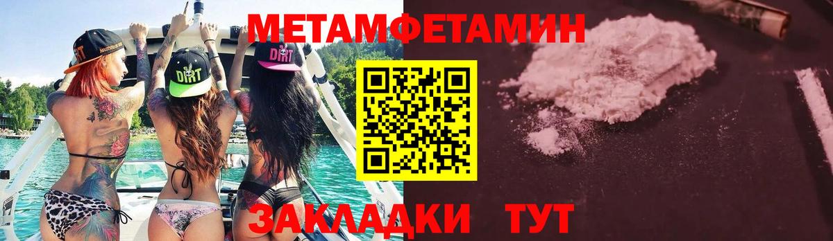 Метамфетамин пудра  Метамфетамин  Сатка  Вход с VPN 