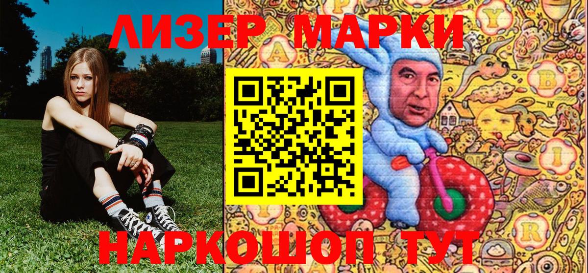 Сатка  Марки N-bome 1,8мг  Марки N-bome 1,8мг  Вход с VPN 