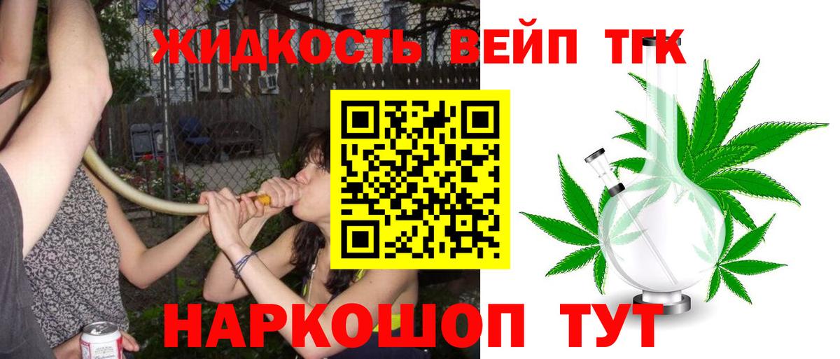 мега tor  Вход с VPN  Сатка  ТГК вейп 